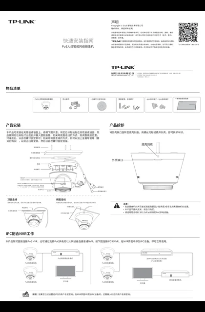TP-LINK TL-IPC445HP-AX V1.0